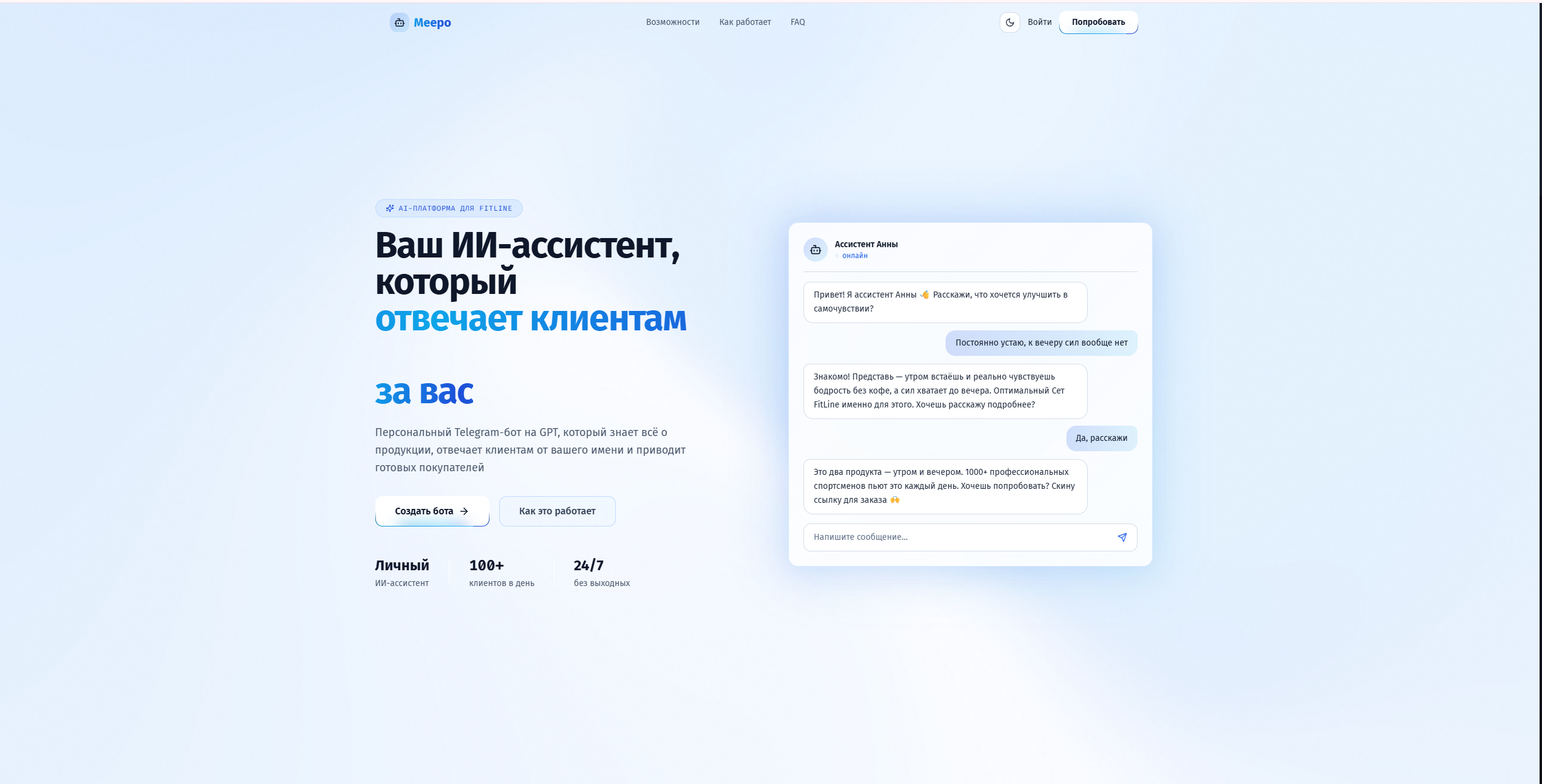 AI-платформа с Telegram/VK-ботами, админкой и базой знаний для автоматизации продаж и коммуникаций
