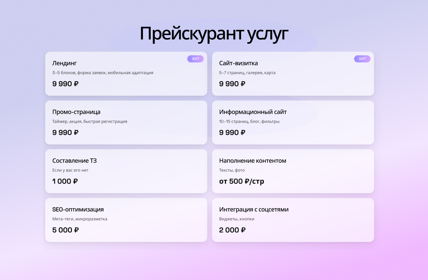 Создание рекламных слайдов (5).jpg
