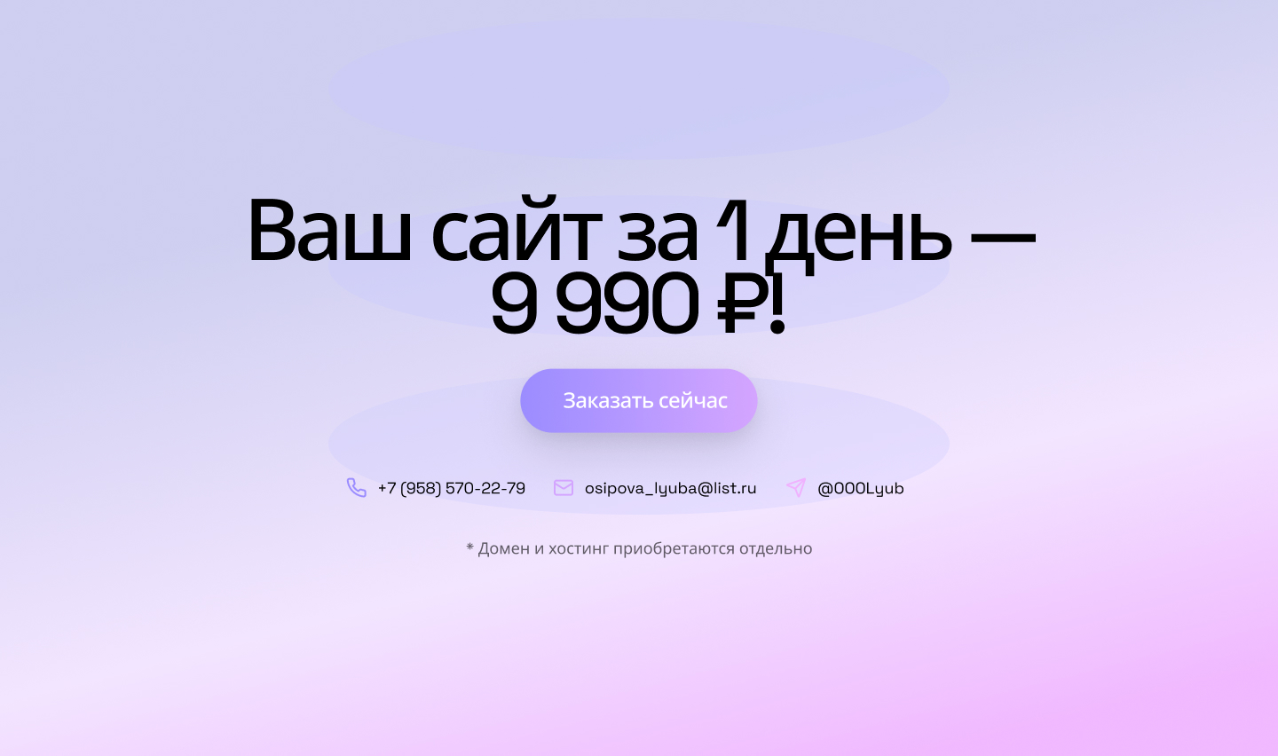 Создание рекламных слайдов (9).jpg