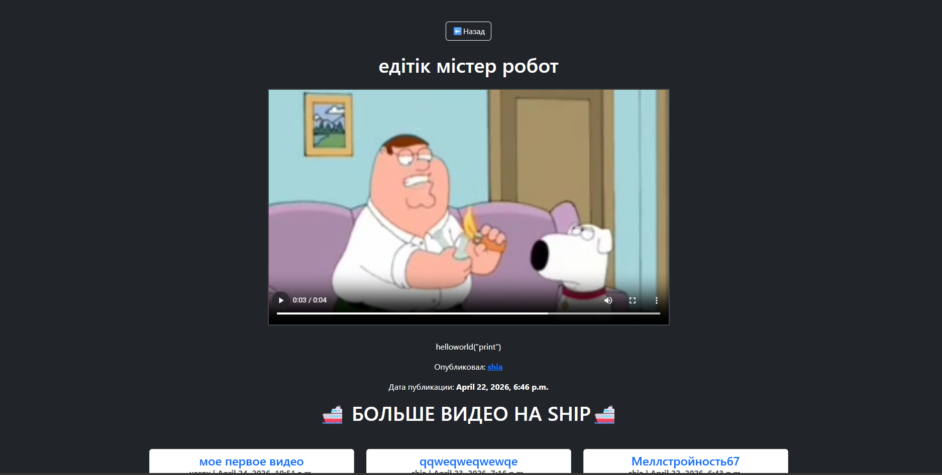 Снимок экрана 2026-04-27 200157.png