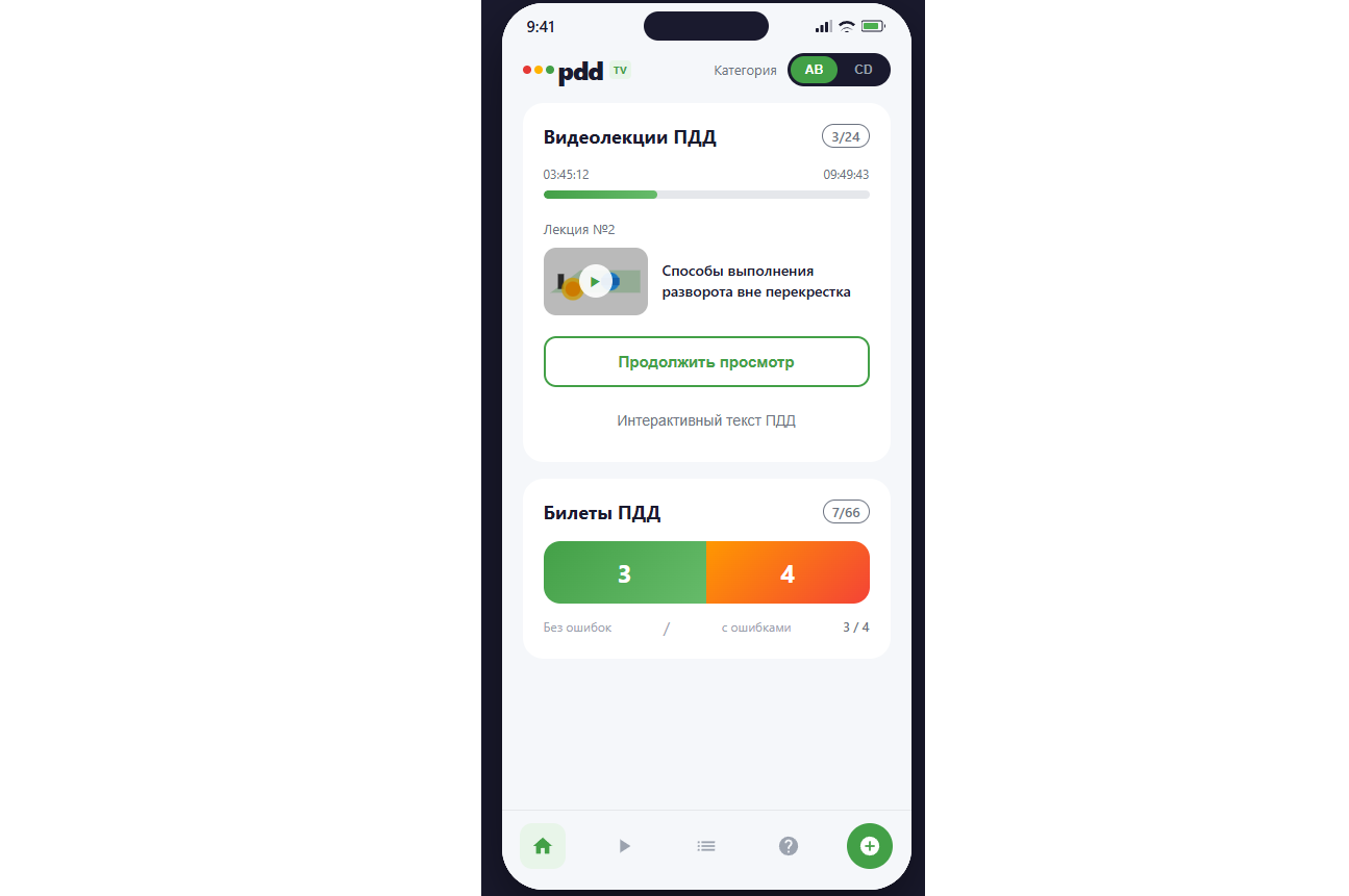 Telegram MiniApp Сдача ПДД