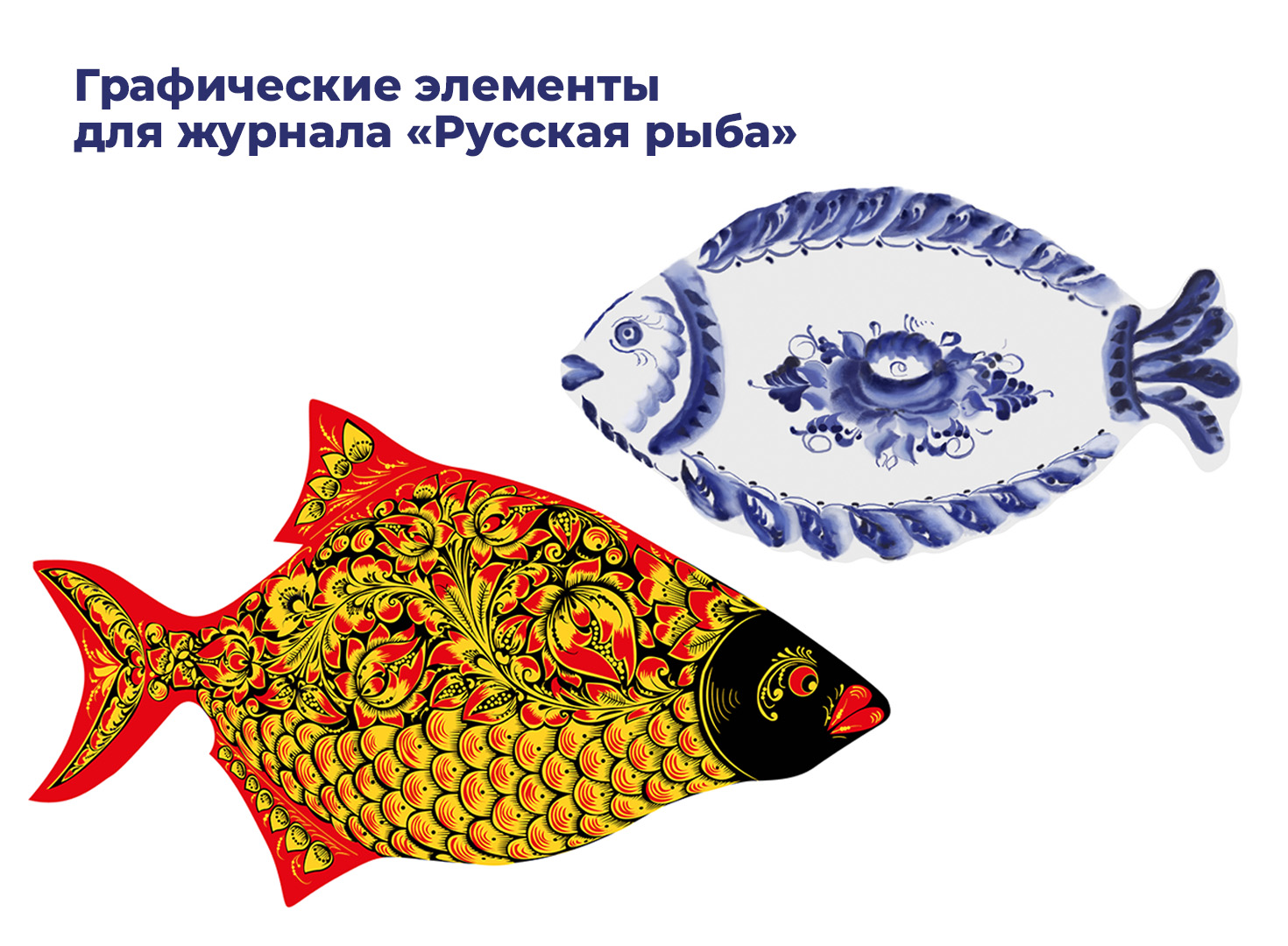 роспись 1.jpg