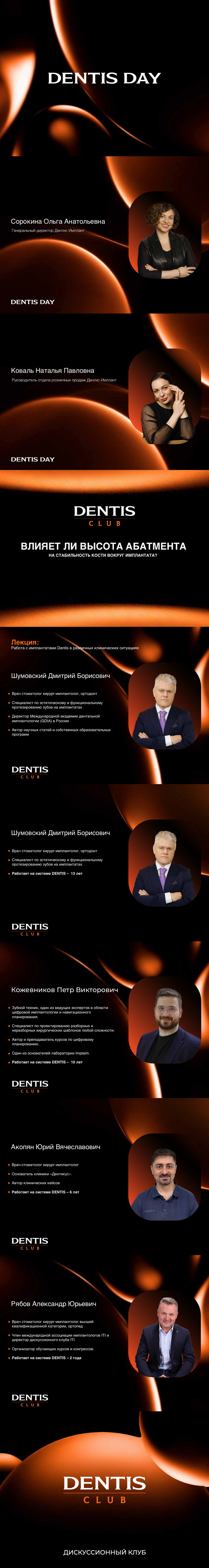 ПРЕЗА DAYY.png