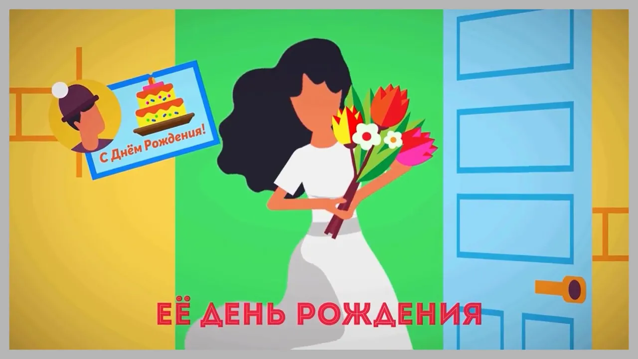 Промо ролик с Анимацией для сервиса Доставки Цветов
