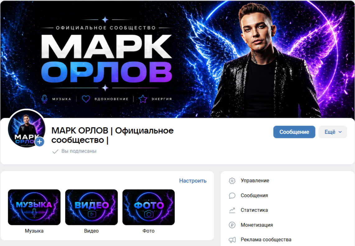 Оформление сообщества