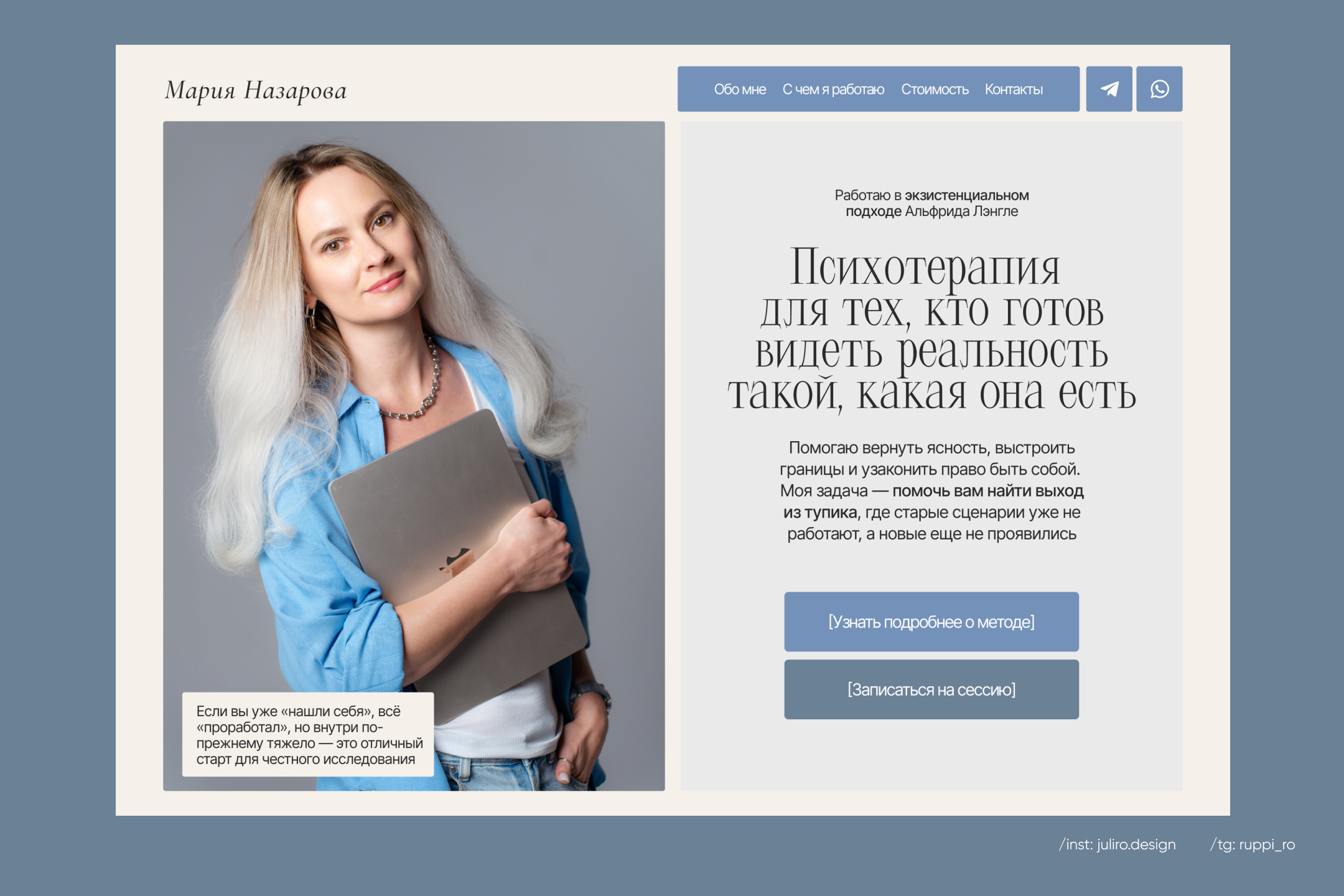 Мария Назарова психолог.jpg