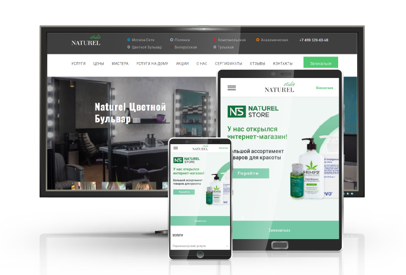 Создание сайта-визитки для Naturel Store