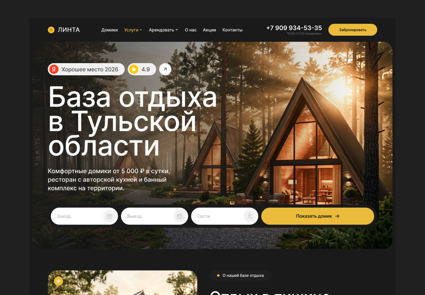 ���� ������ ������