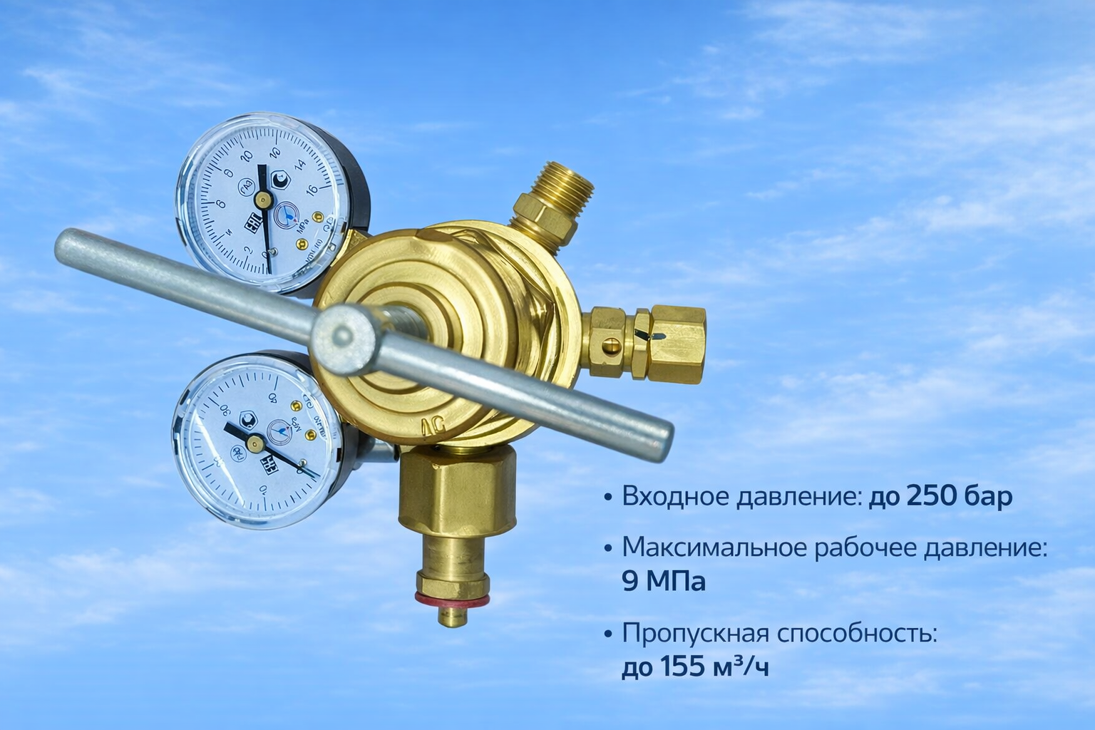 Карточка для баллонного редуктора