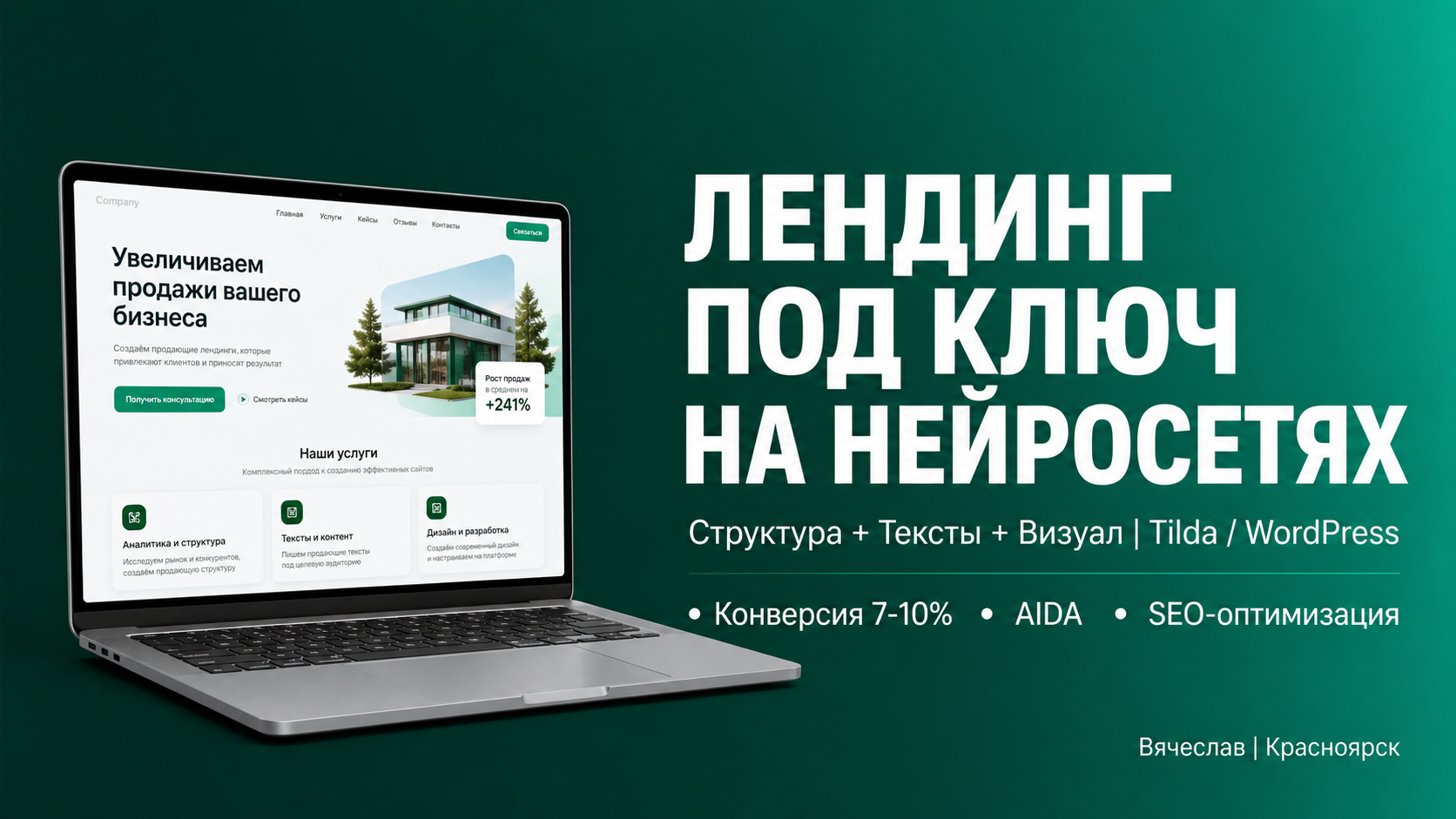 Лендинг под ключ для онлайн-курса «Йога»: структура, тексты, визуал | Конверсия 9%