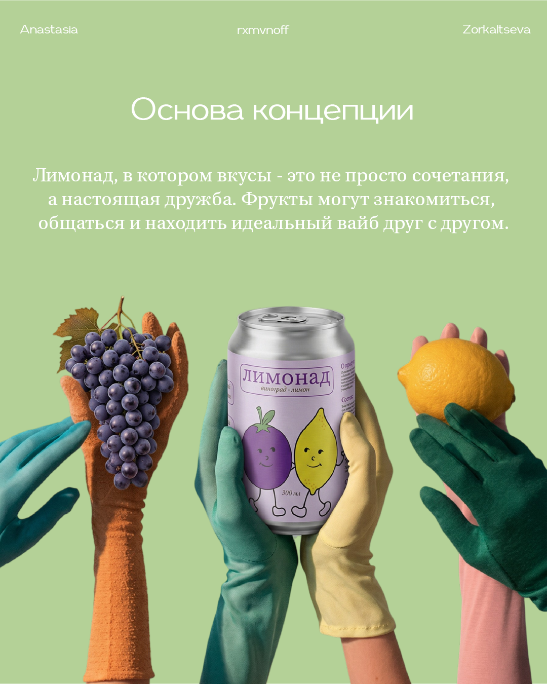 Монтажная область 2.png