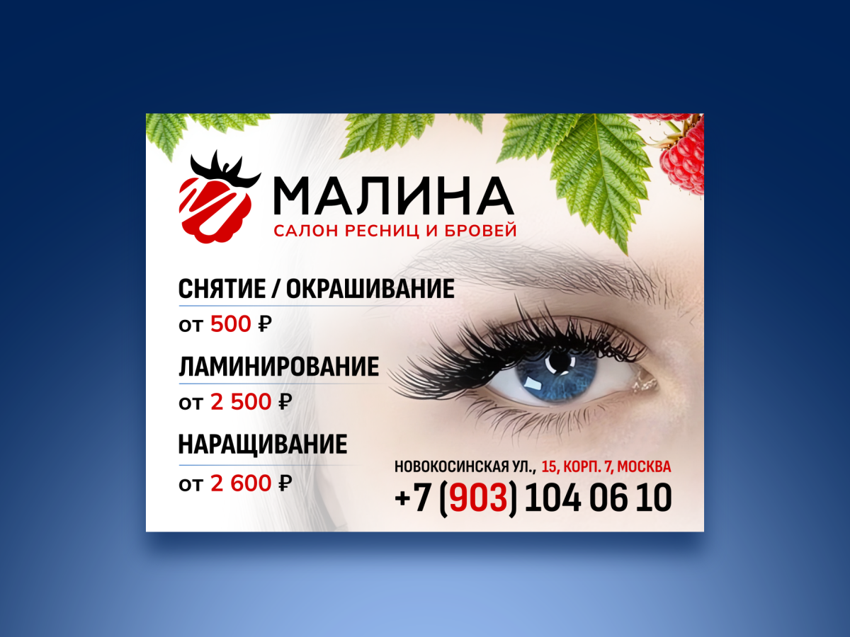 banner malina salot_300426_1208_96.png