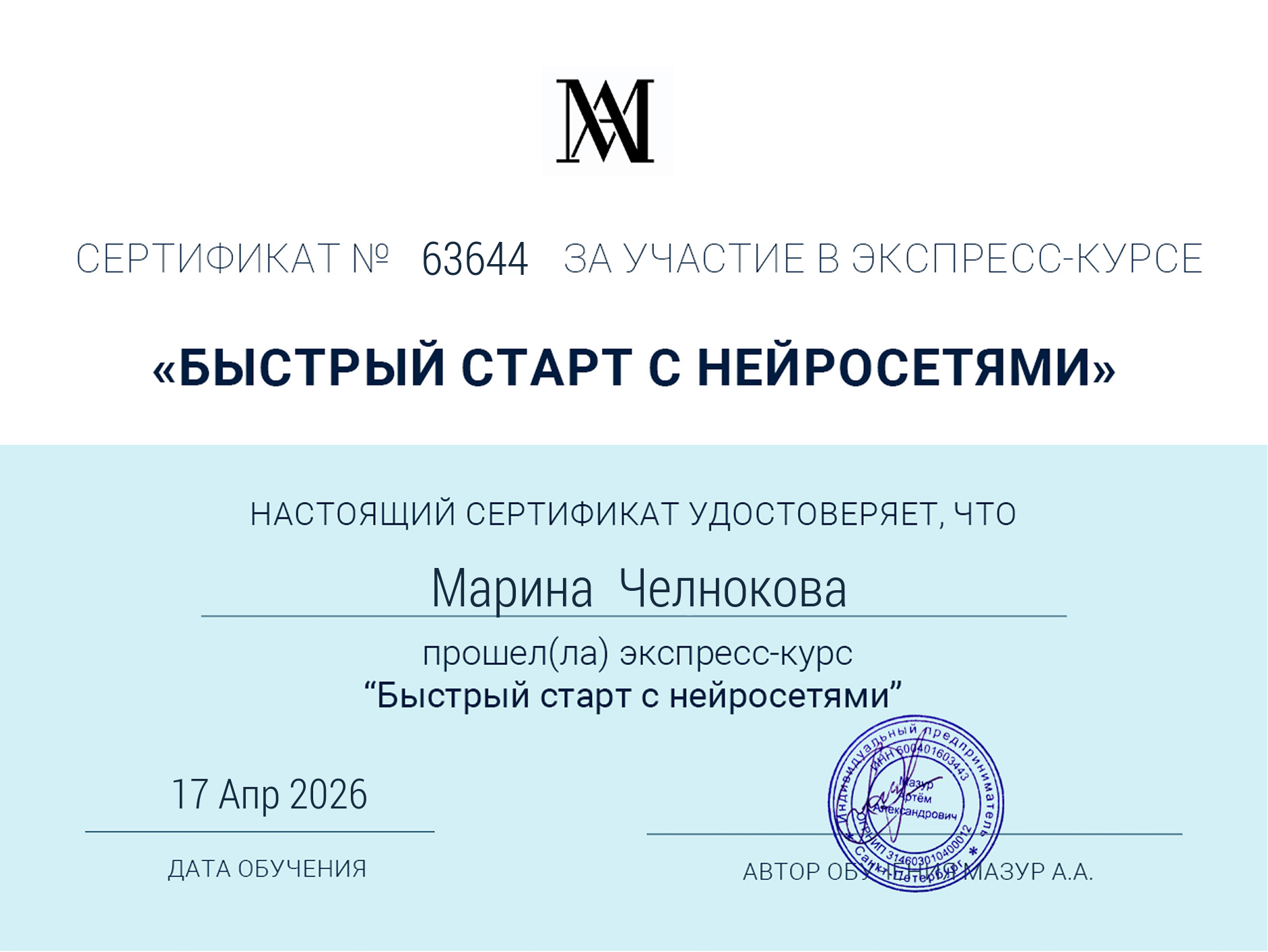 сертификаты.png