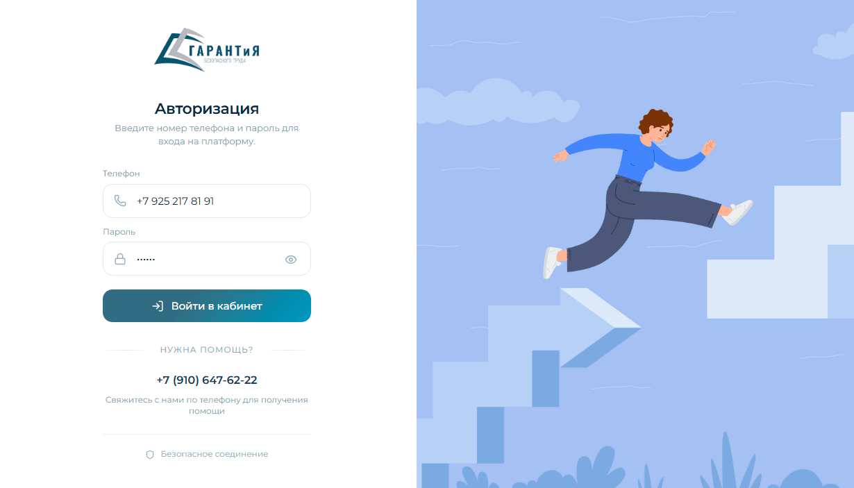 screencapture-garant69-ru-auth-2026-04-22-12_13_47.png