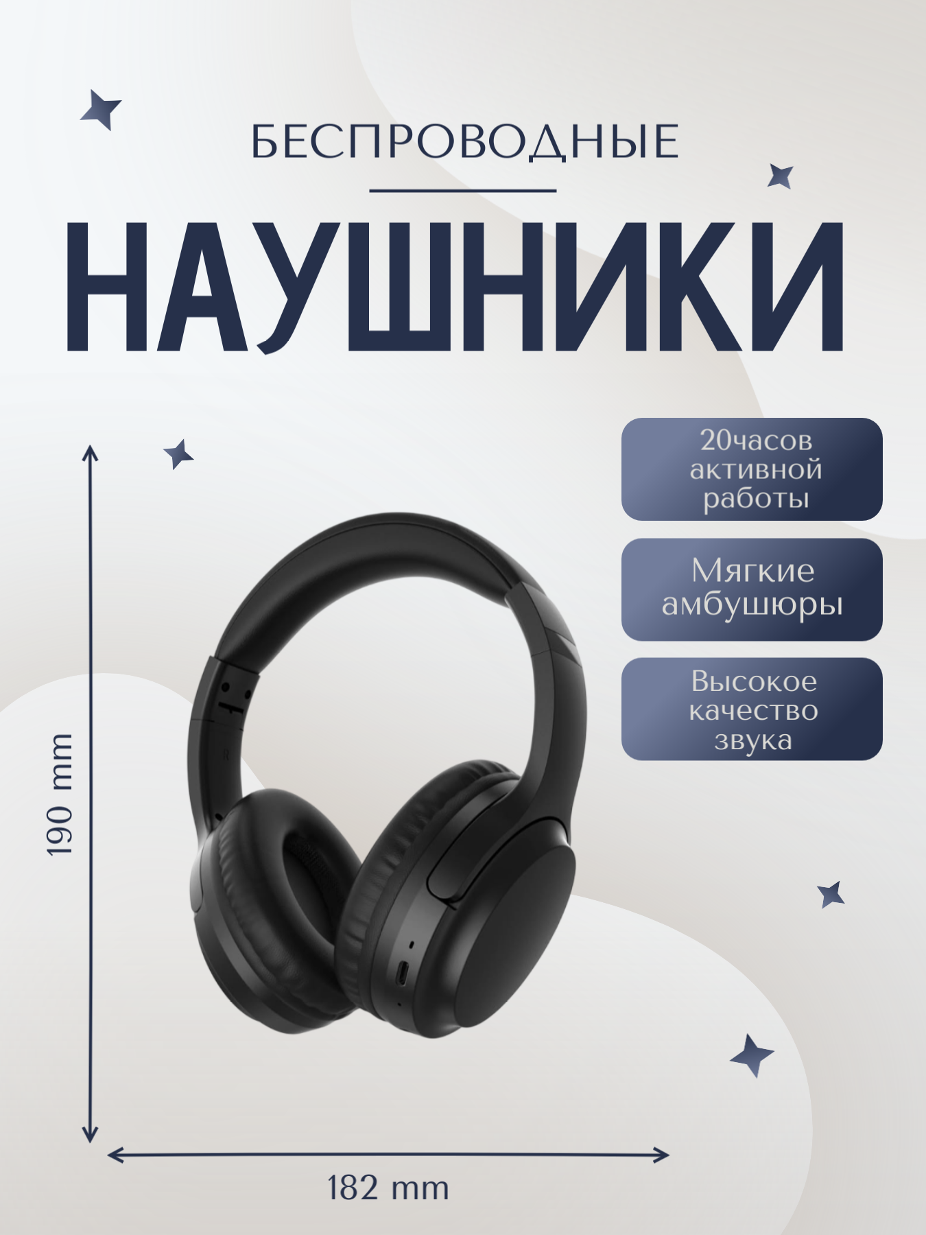 Инфографика для маркетплейсов