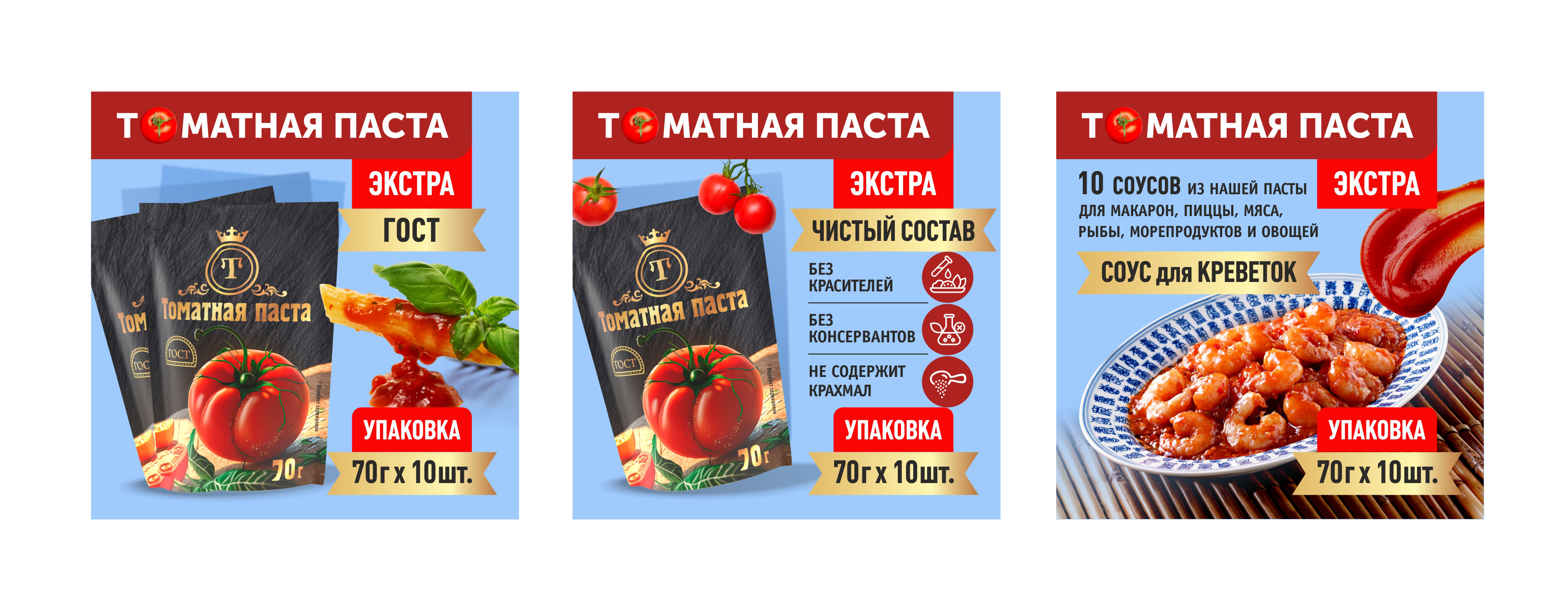 Паста Томат 70г_Подача.JPG