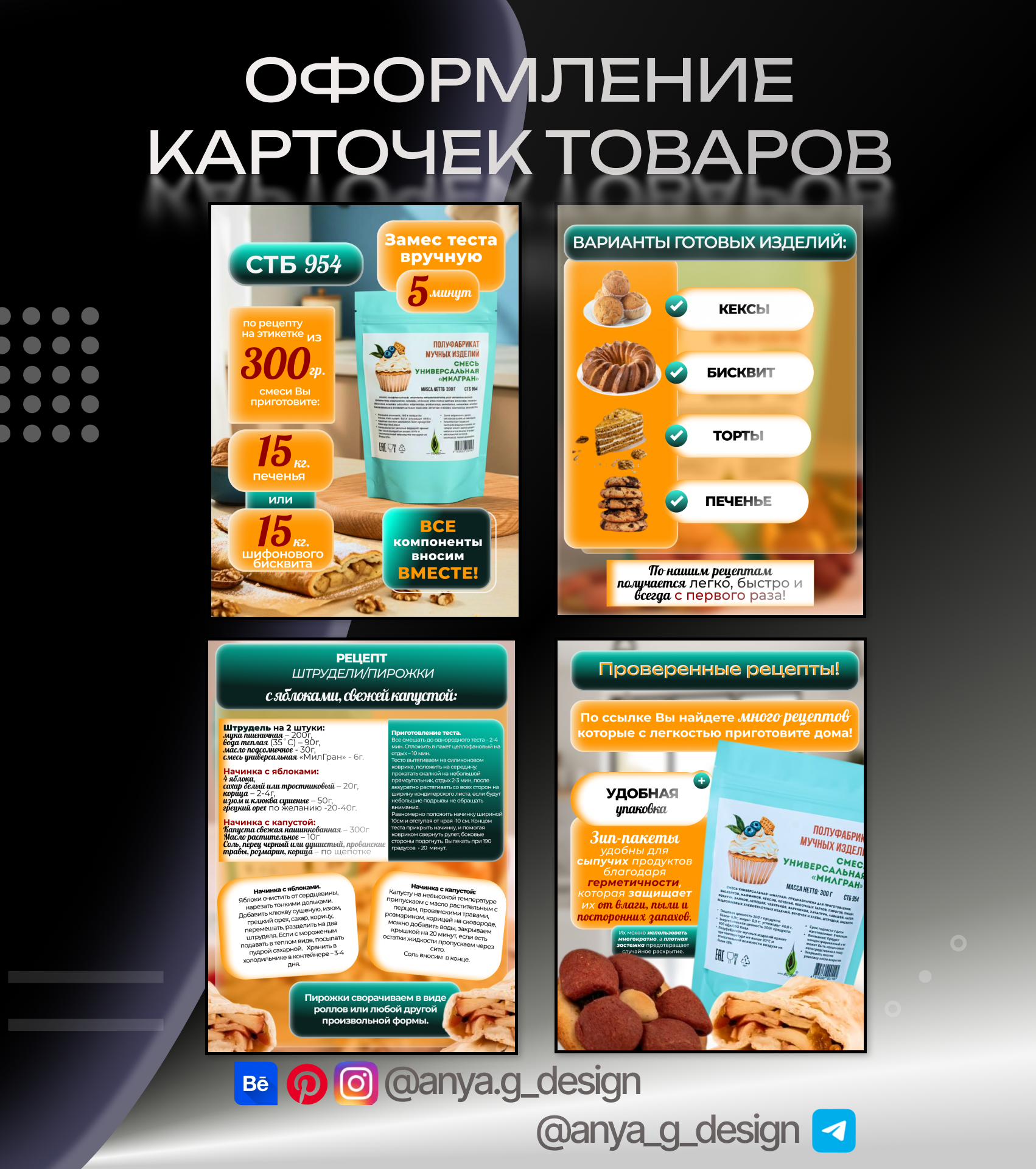 смесь у2.png