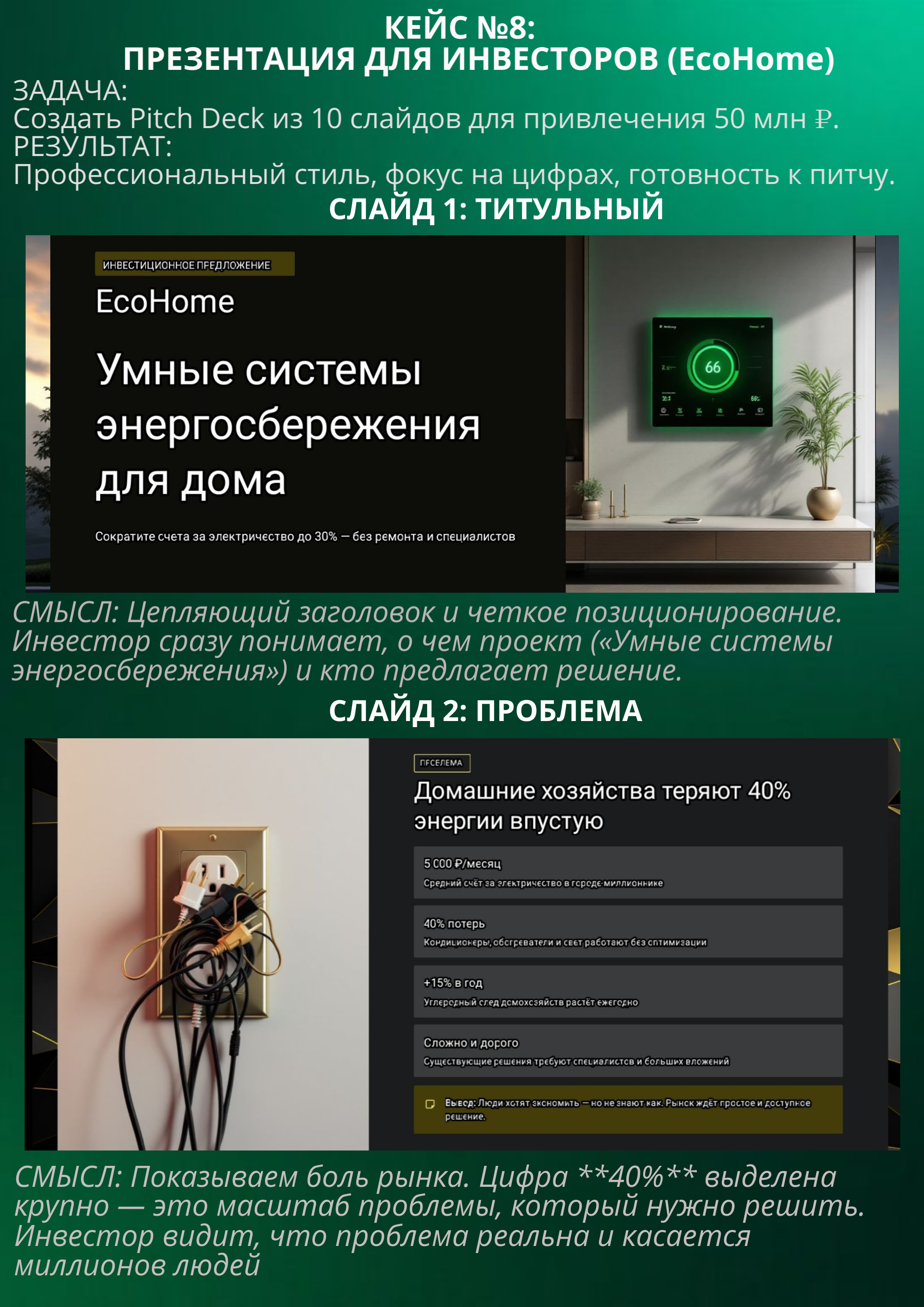 ОБО МНЕ (1).png