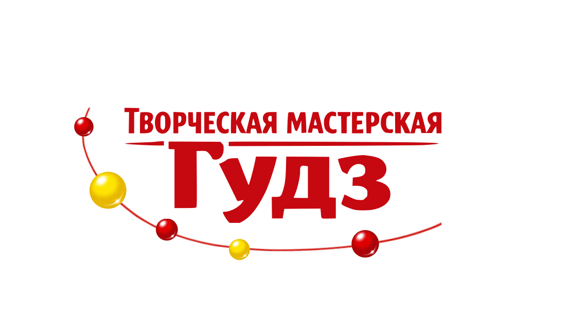 гудз.png