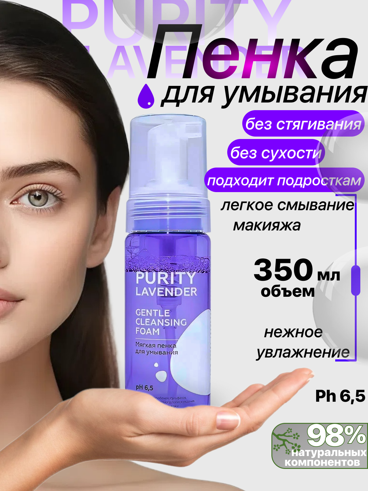 Пенка дизайн.png