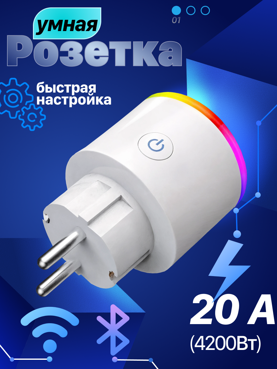 Розетка.png