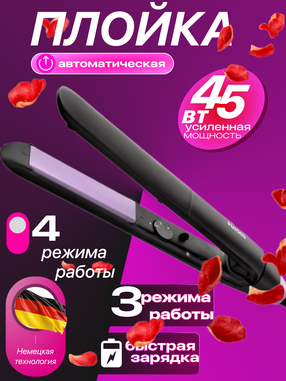 плойка дизайн.png