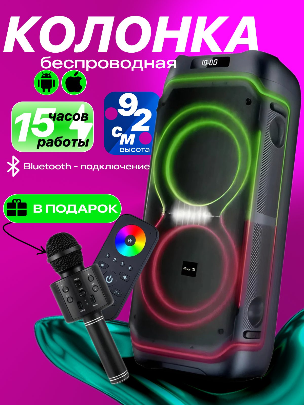 Колонка