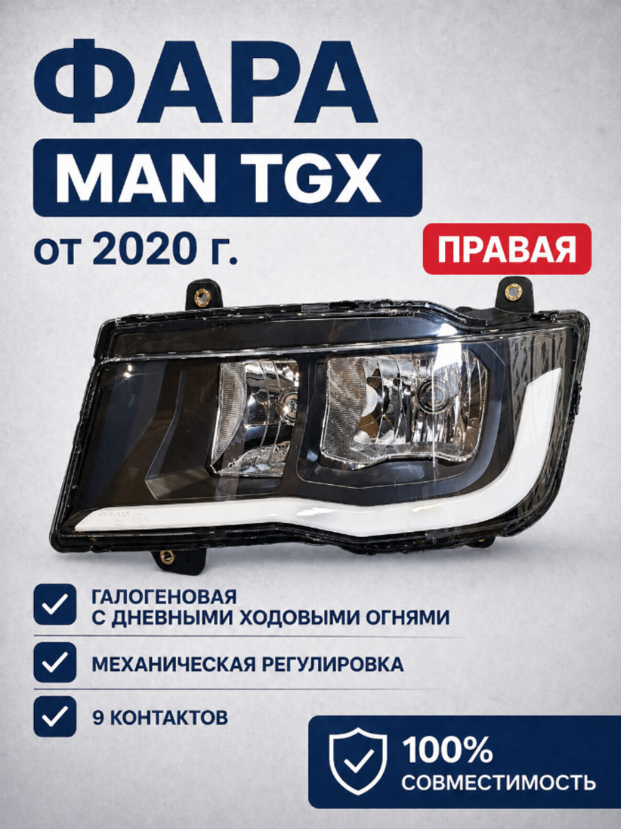 Пример фара.jpg