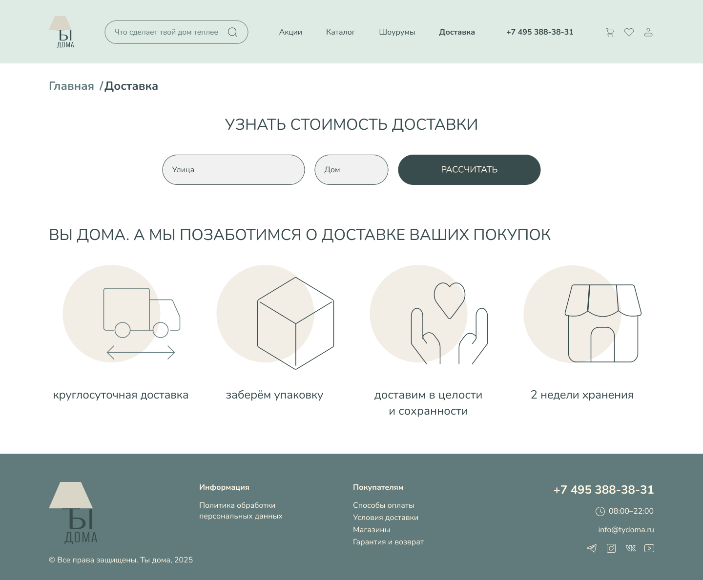 Доставка.png