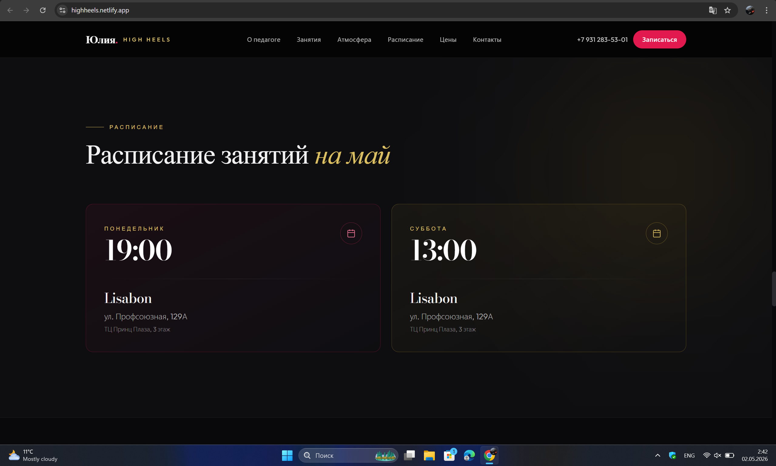 Снимок экрана 2026-05-02 024242.png