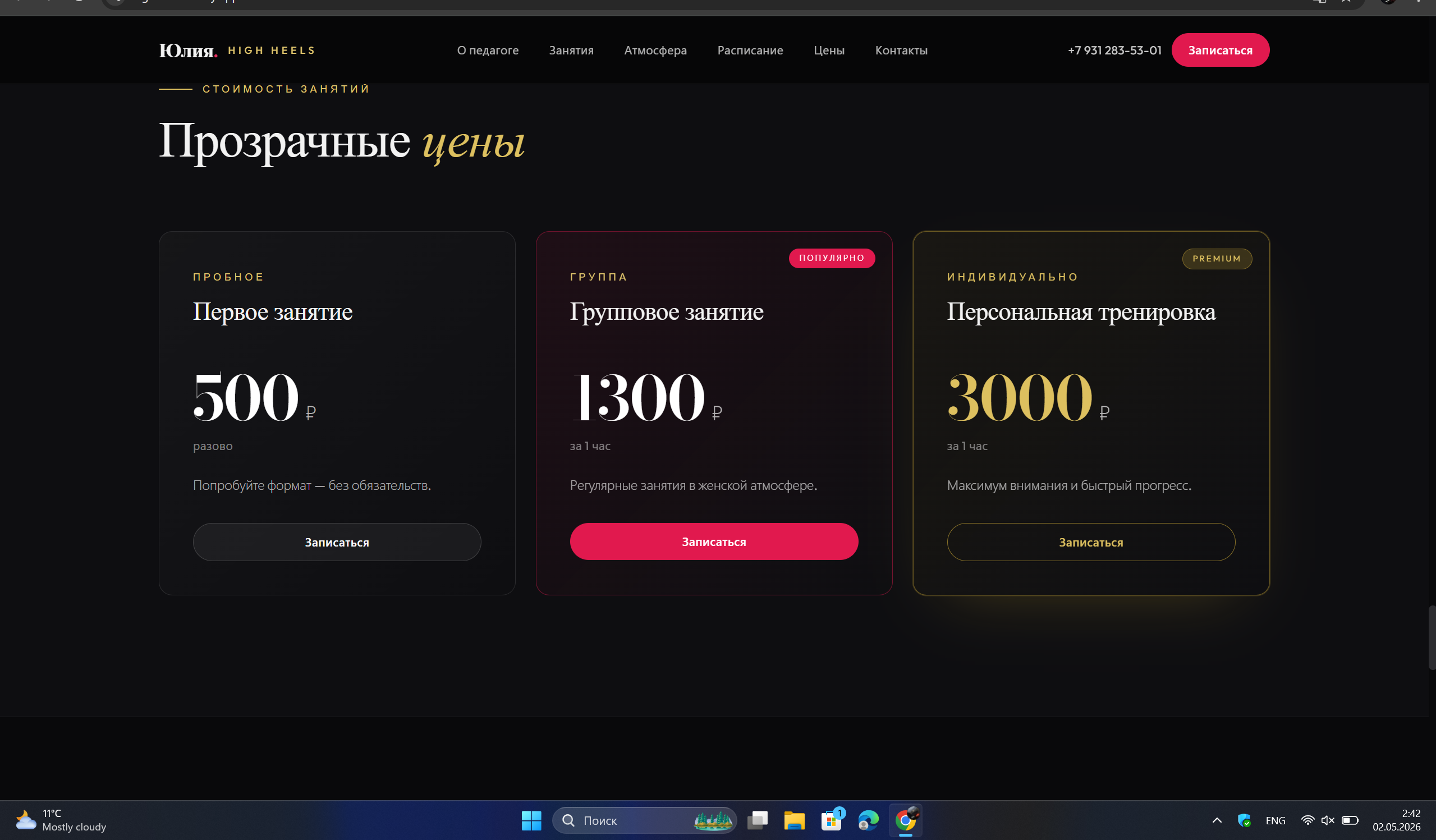 Снимок экрана 2026-05-02 024255.png