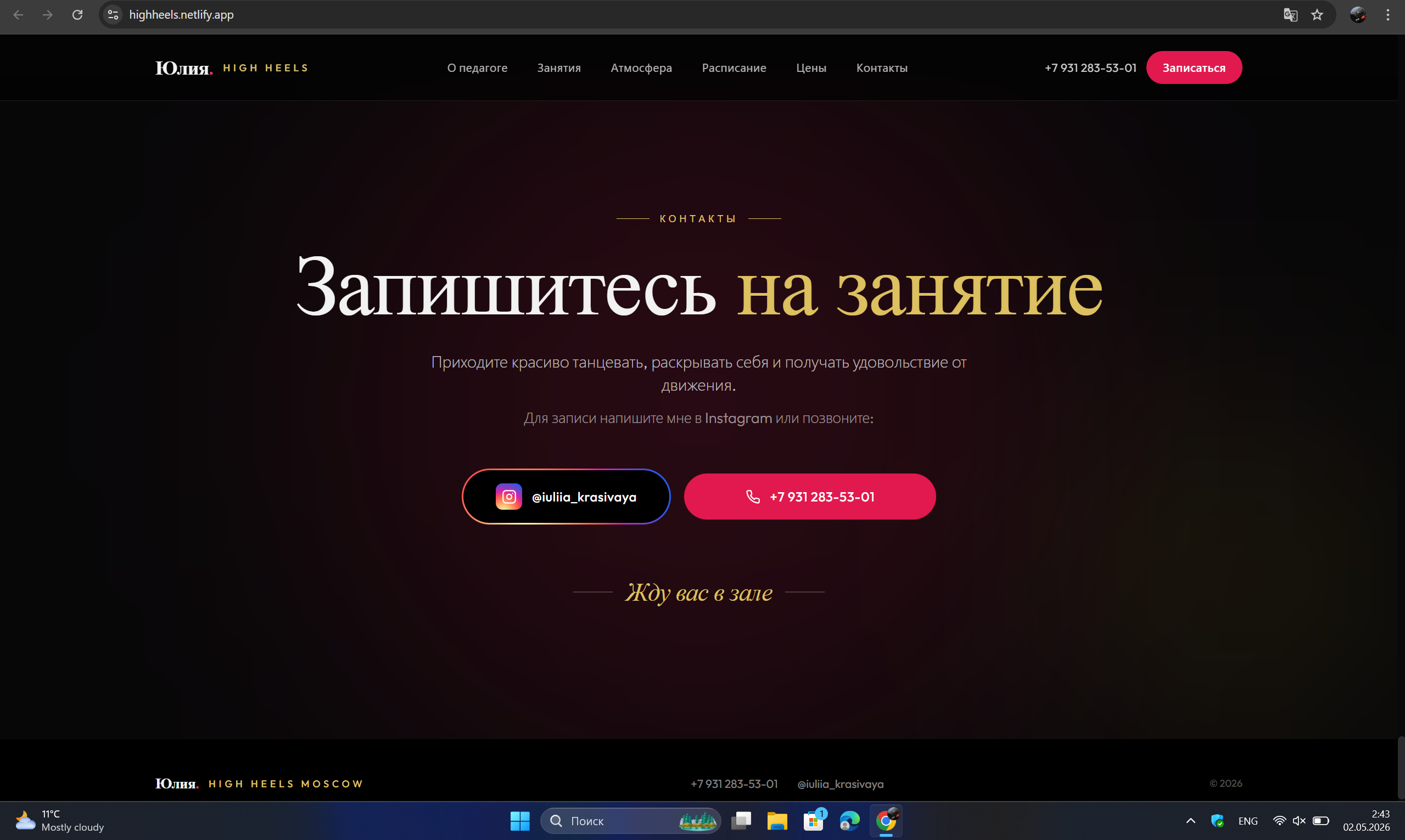 Снимок экрана 2026-05-02 024315.png