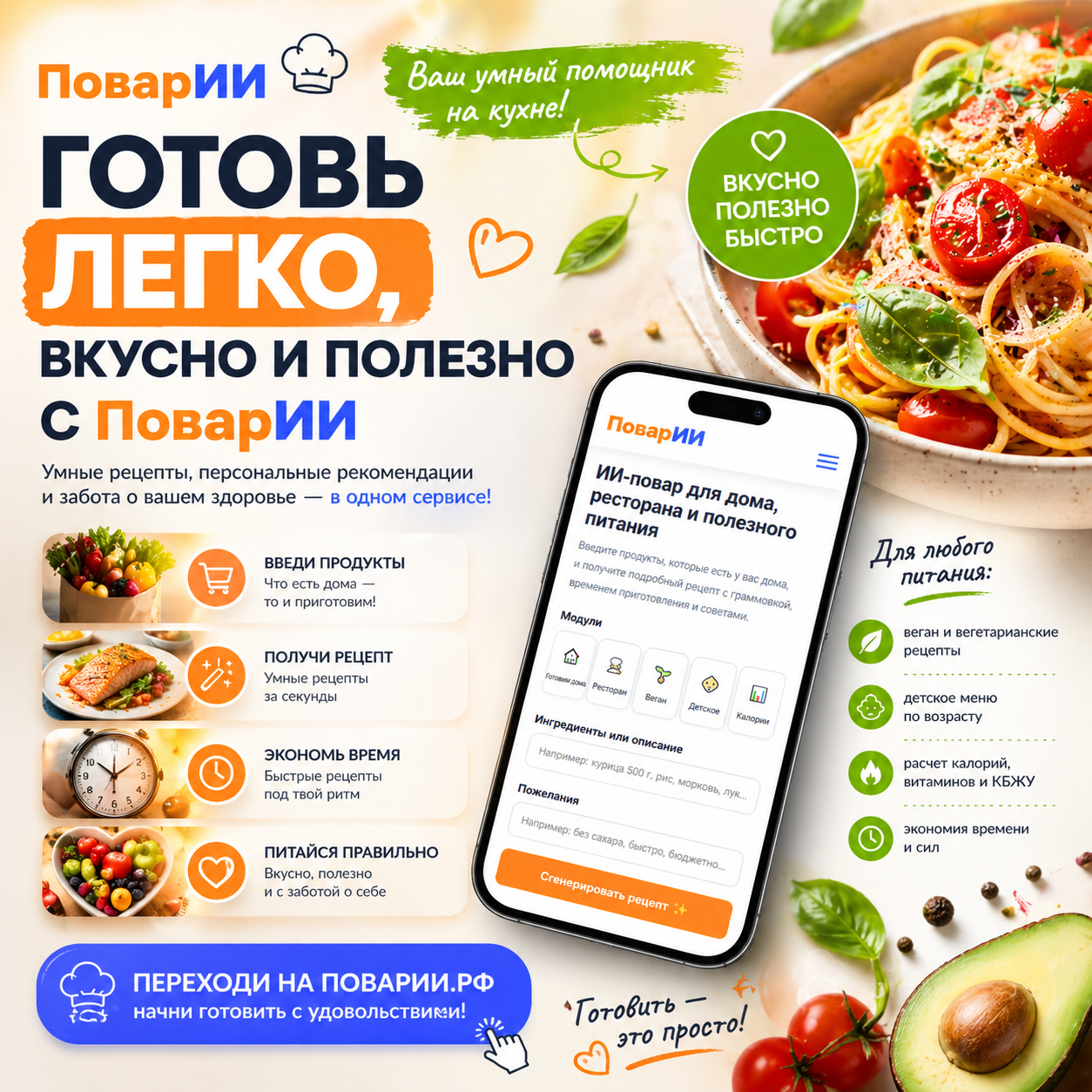 Сайт с ИИ