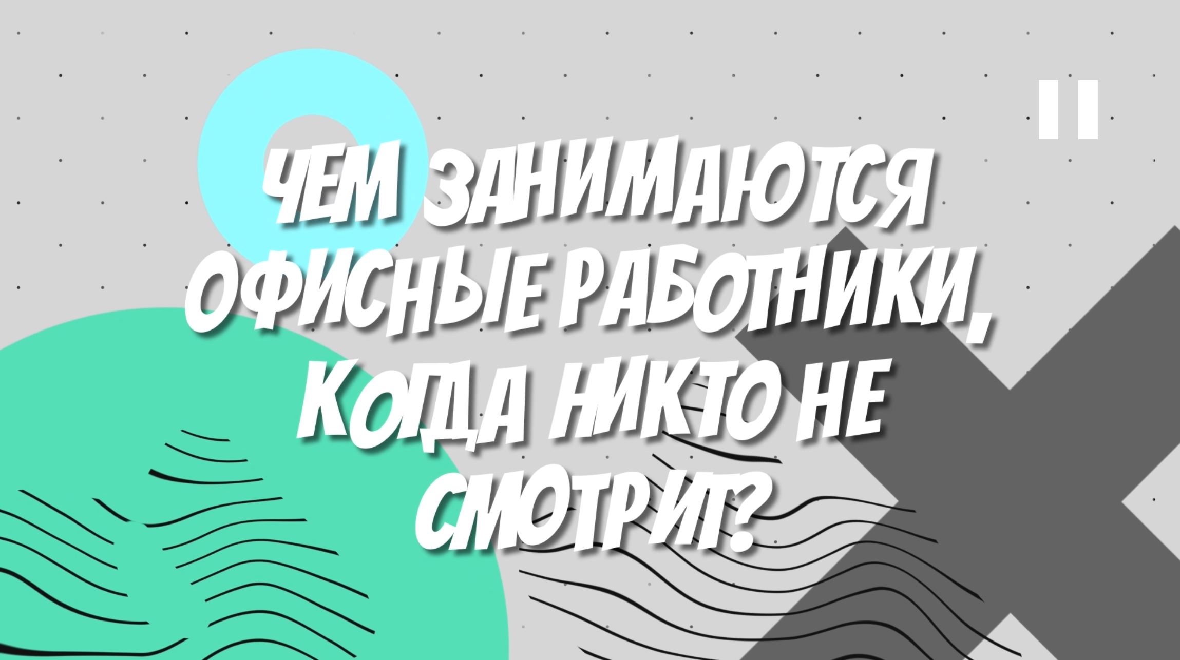 Скриншот-20260502-125547.jpg
