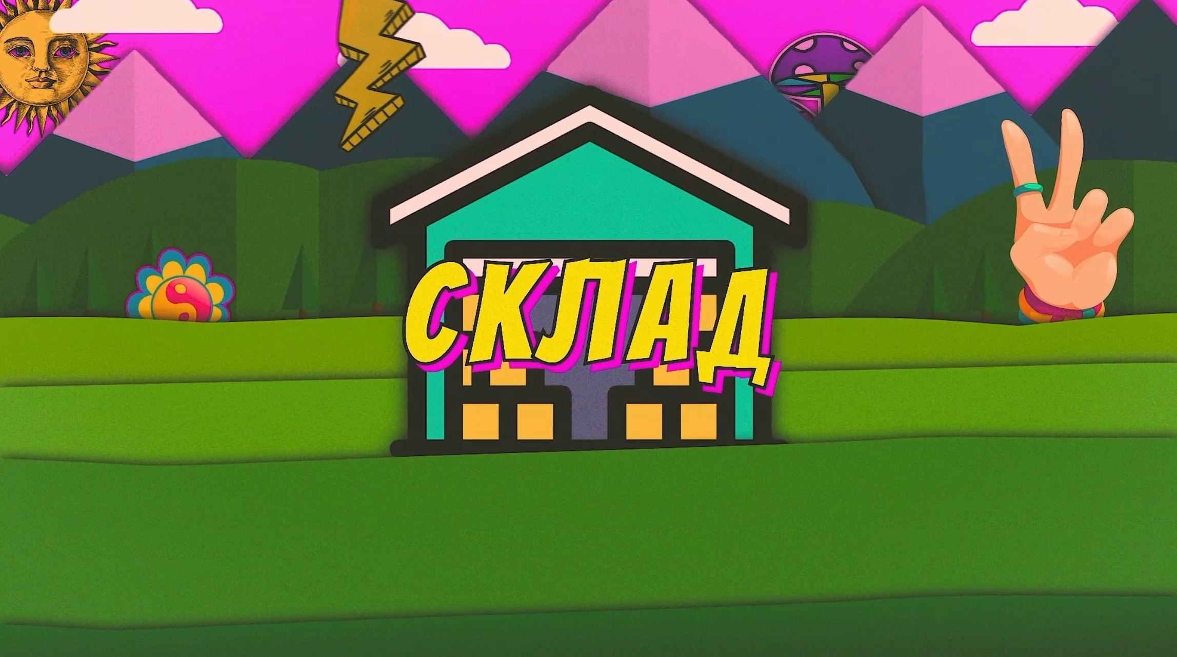 Скриншот-20260502-133438.jpg