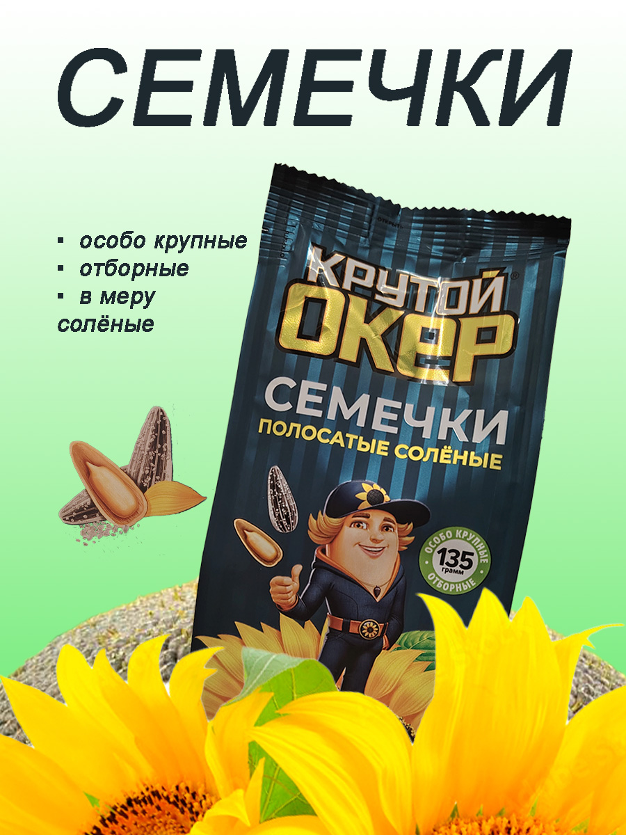 СЕМЕЧКИ карточка png.png