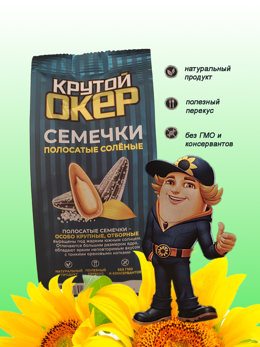 семечки карточка 2 png.png