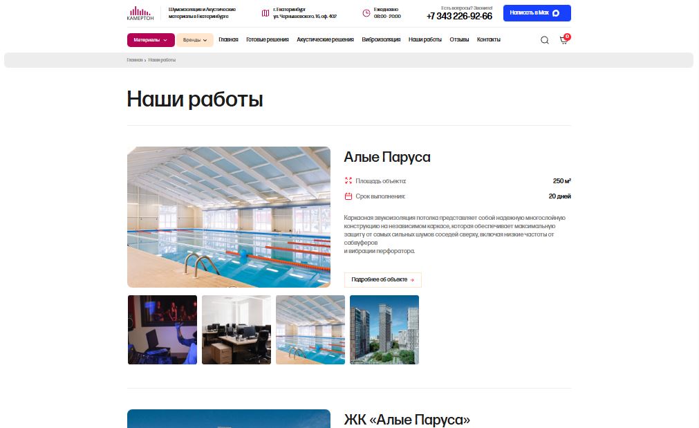 Скриншот-02-05-2026 13_14_33.jpg