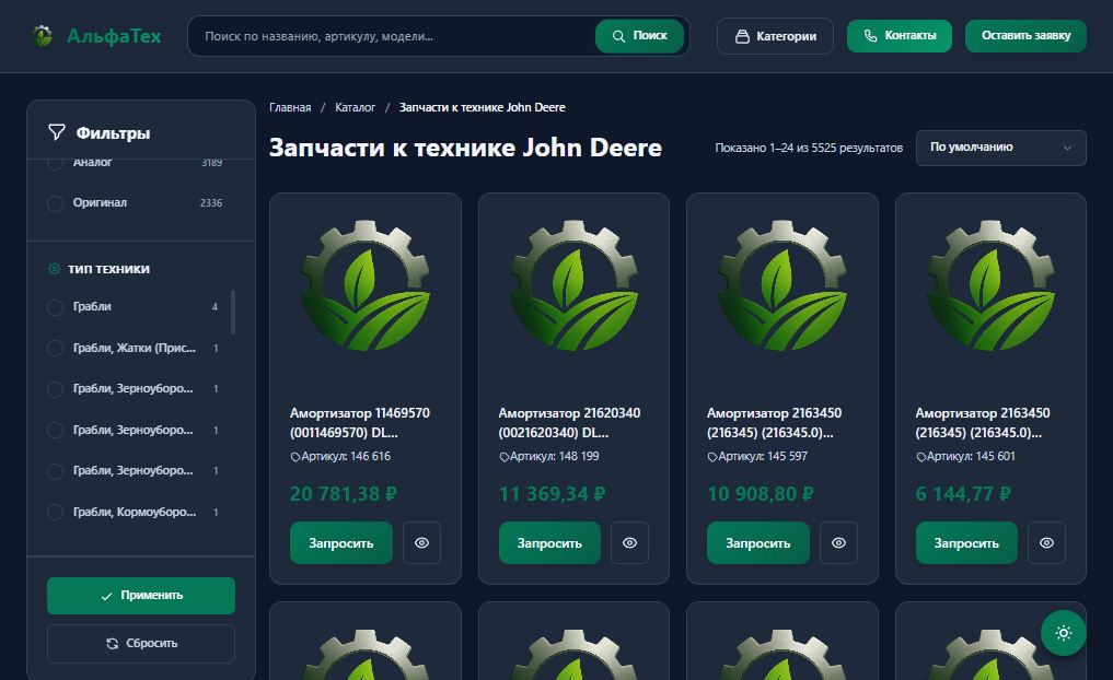 Скриншот-02-05-2026 13_41_30.jpg