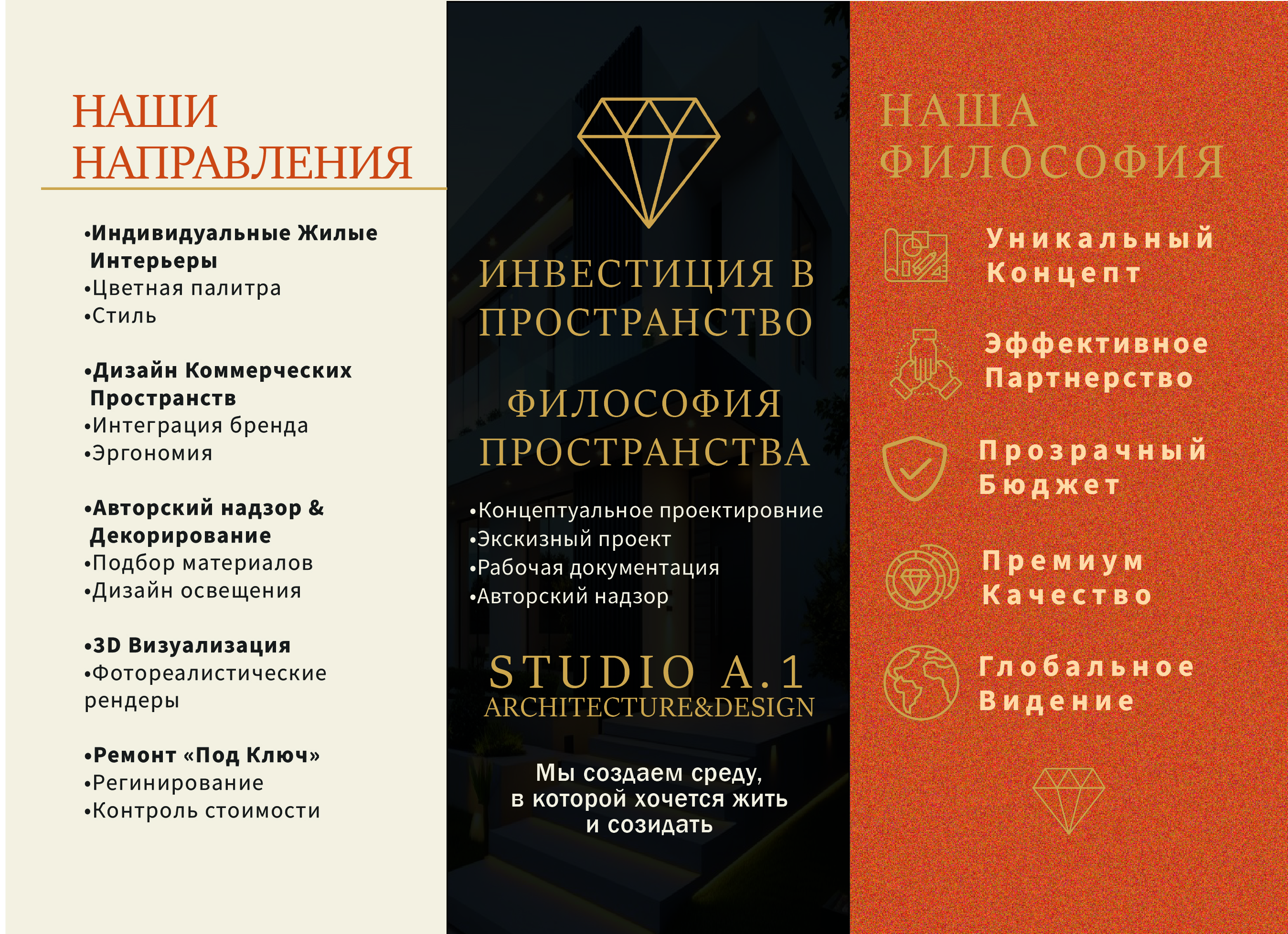 Монтажная область 1.jpg