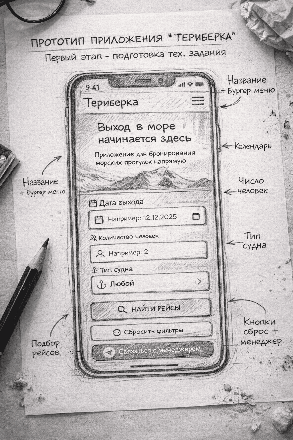 ChatGPT_Image_13_мар_OUXMI2y._2026_г._17_07_46_1.png