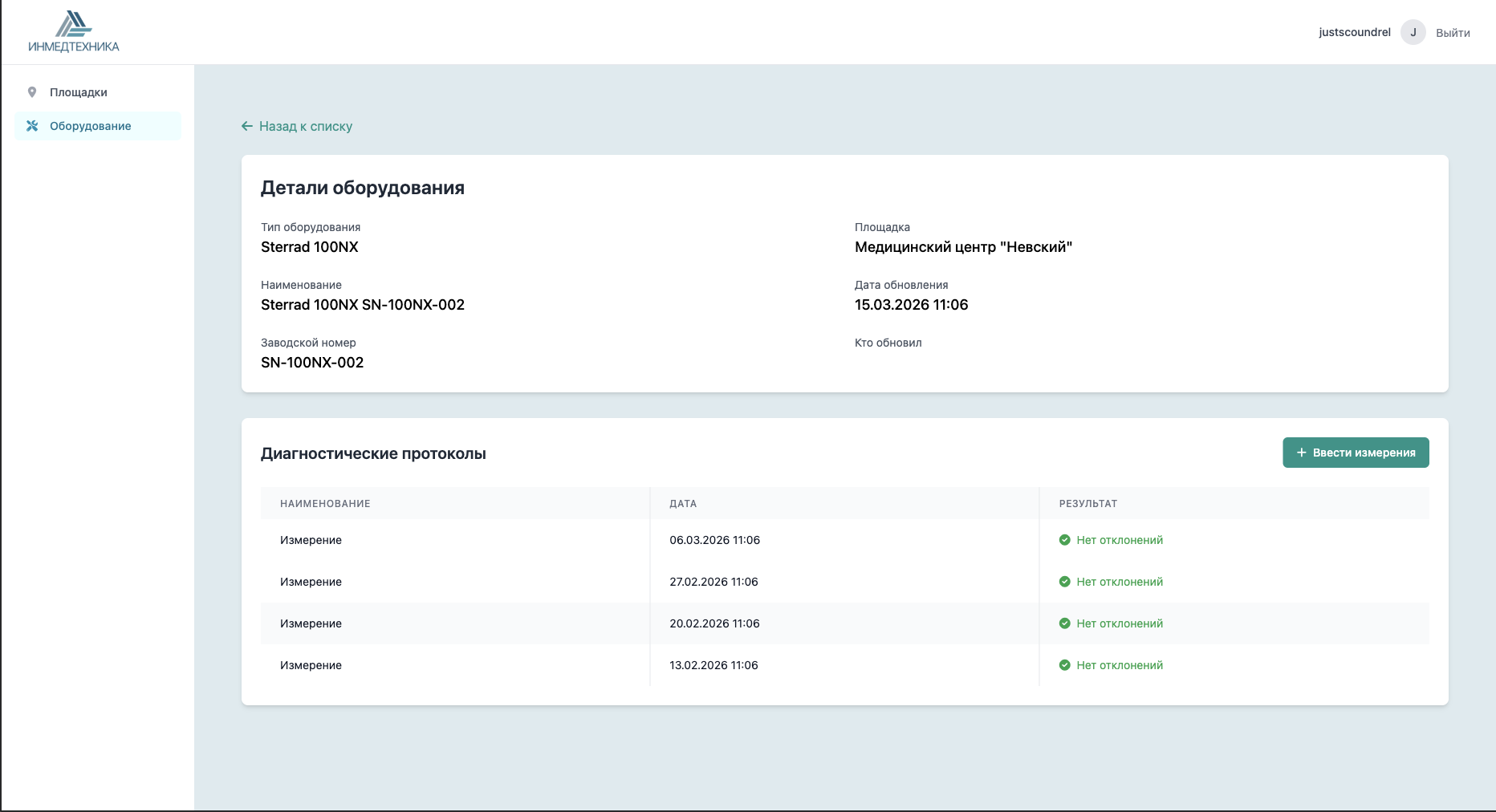 Снимок экрана 2026-05-03 в 09.20.10.png