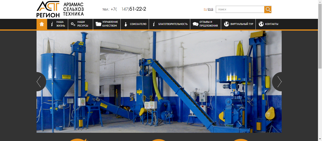 screenshot-ast-region.ru 2015-09-22 20-53-01.png