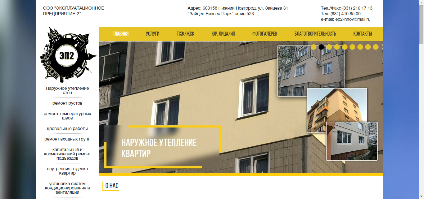 screenshot-ep2-nnov.ru 2015-09-22 20-58-09.png