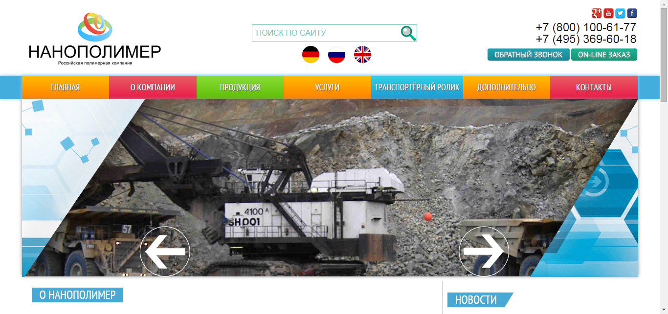 screenshot-nanopolimer.ru 2015-09-22 21-04-01.png