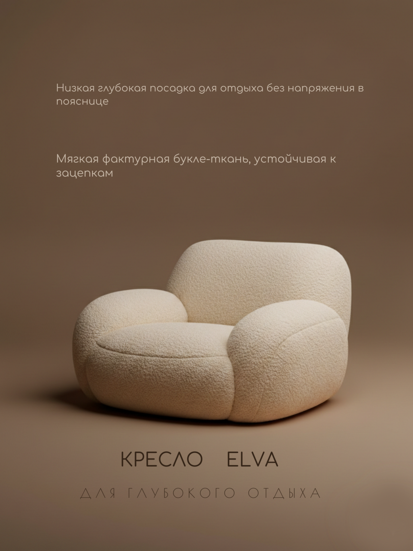 кресло png.png