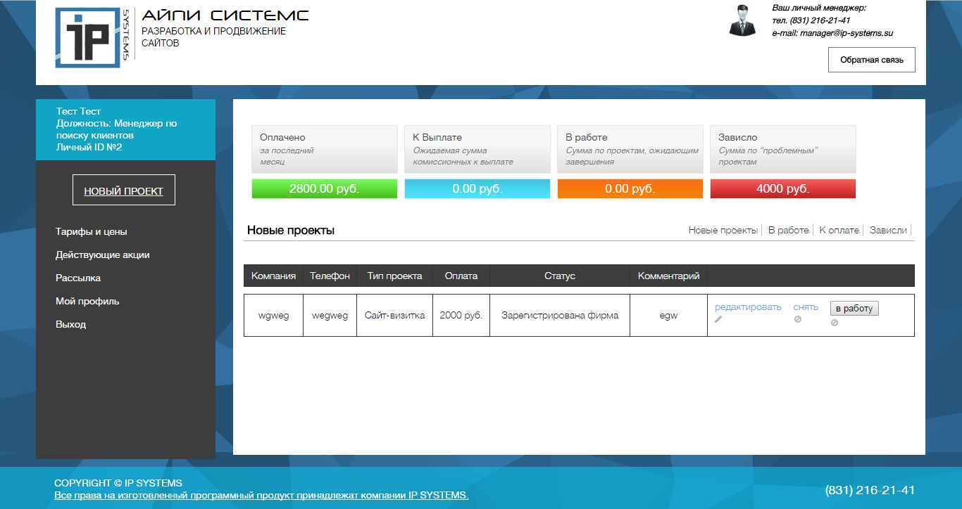 screenshot-test5.resp-nn.ru 2015-09-22 21-30-09.png