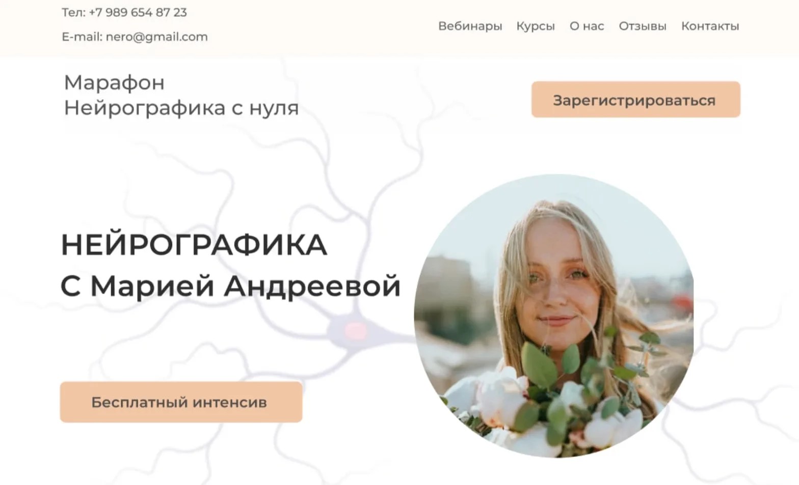 нейрографика ДТ.jfif