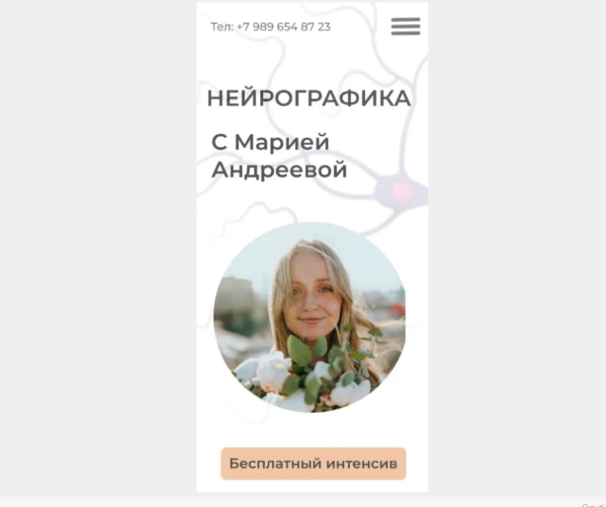 нейрографика МБ1.jfif