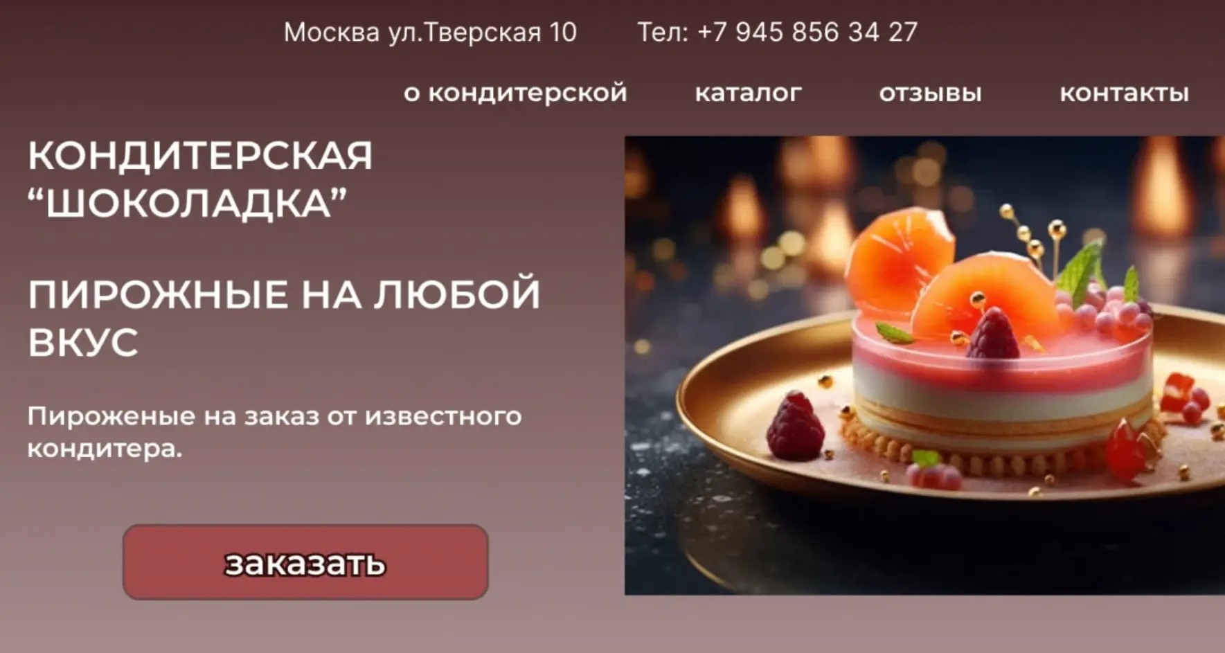 шоколадка ДТ.jfif